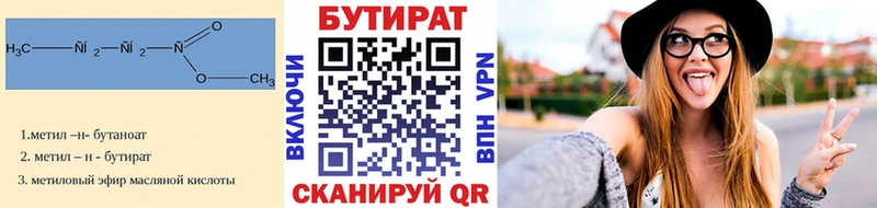 Купить где  Унеча  БУТИРАТ оксана 