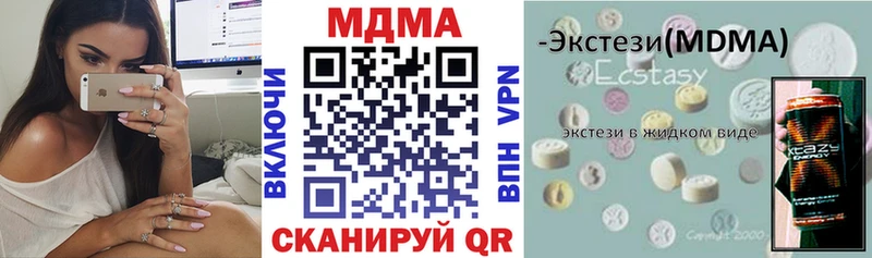 MDMA молли  Купить закладки  Унеча 