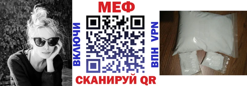 Меф  Унеча